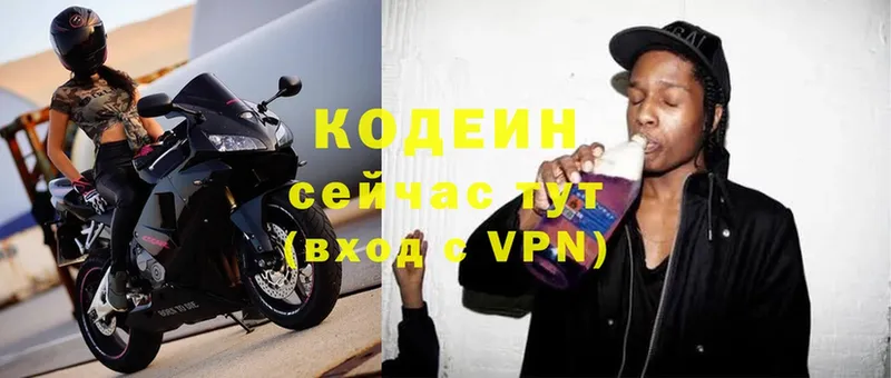 Кодеин напиток Lean (лин)  mega ссылки  Козловка 