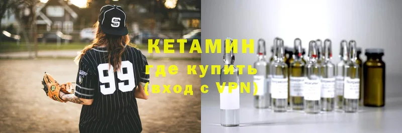 Кетамин VHQ  Козловка 