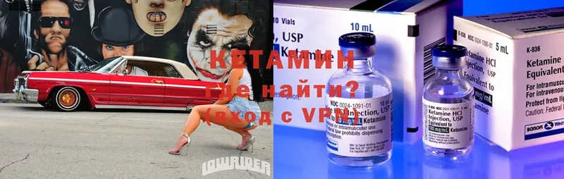 КЕТАМИН ketamine Козловка